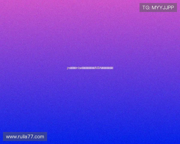 jrs极速体育nba直播吧打造全网高清NBA赛事实时观看平台